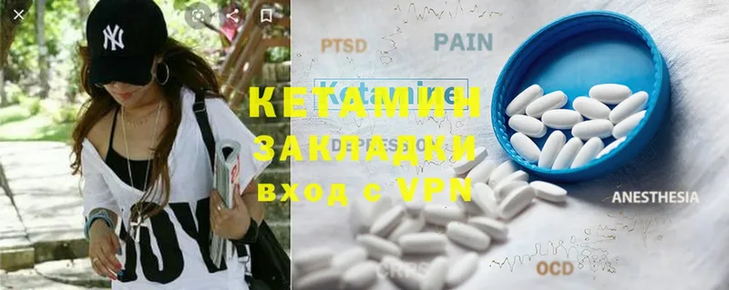 КЕТАМИН ketamine Омск